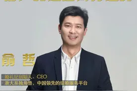 婚礼纪创始人俞哲：好产品是如何打造的图片