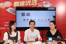 鲁力助农｜书记带货鄄城优选 半小时卖掉1.1万单！先从“鄄”字怎么读开始图片