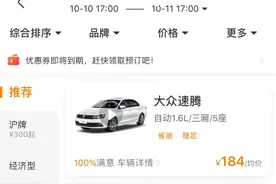 个人实测租车流程图片