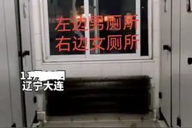 大连高校，设计男女同间对立厕所，男学生无奈：这谁敢去？图片