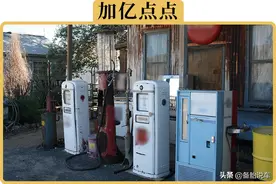 私营加油站靠不靠谱？它们的油能加嘛图片