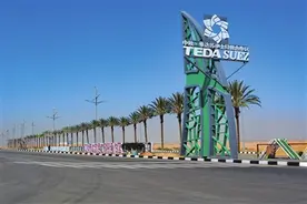 国企翘楚 实业振“津”──津工制造之“泰达篇”图片