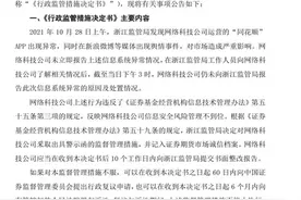 同花顺“拔网线”图片