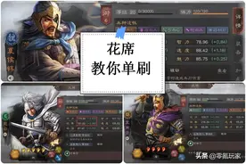 三国志战略版：战神赵云1、2赛季能单刷开荒，3-6赛季仍可以图片