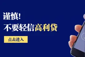 潇潇普法站丨法院如何认定高利贷？民间借贷要注意哪些“坑”？法官告诉你答案！图片