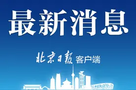 成绩单亮眼！北京CBD一季度迎37家亿元企业图片