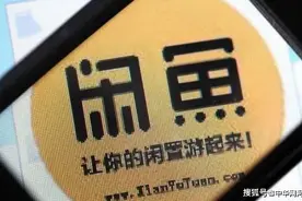 女子闲鱼68元卖鞋，最后倒贴8000元！图片