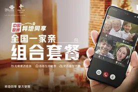 中国联通全国“一家亲”套餐来啦！一个套餐解决你的全家用网需求图片