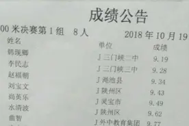荒唐！中学生百米比赛闹乌龙，5人打破博尔特的世界纪录9秒58图片
