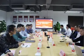 趣链科技与北港大数据互访交流图片