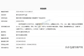 总投24.06亿！占地近200亩的普宁生命科学产业园备案通过图片
