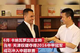 李玮锋：老板对我说，权健花了几千万，再多花一百万，这算钱吗？图片