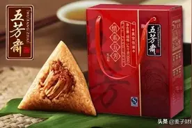 粽子为啥卖这么贵！揭开一年卖4亿只的五芳斋成本秘密图片