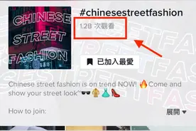 中国街拍火了！惊艳12亿外国网友，全世界都在学Chinese时尚？图片