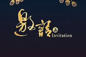 商务邀请函的撰写技巧你知道吗？图片