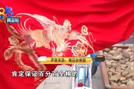 “唯品会“上买“俞兆林”床品，化纤当全棉卖图片