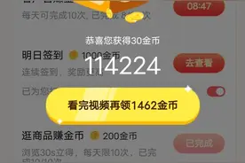 今天就来分享赚金币的主要地方图片