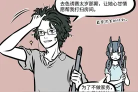 非人哉：白泽对赛太岁使用美男计，表面上拒绝，身体却很诚实图片