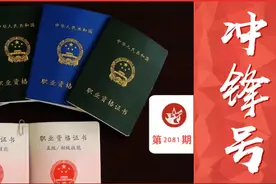 让士官“持证上岗”的职业技能鉴定，你充分了解吗？图片