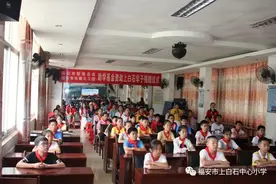 慈心善举 情暖校园 一一“福安市慈善总会、福安市乐善义工团助学基金资助上白石学子”捐赠仪式图片