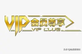 法官小姐姐告诉你听歌、追剧、看小说......为啥需要充值VIP图片