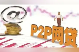 律匠研究 | P2P网络借贷纠纷管辖问题研究图片