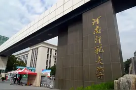 河师大学招生计划公布，共9997人，其中包括215个公费师范生计划图片