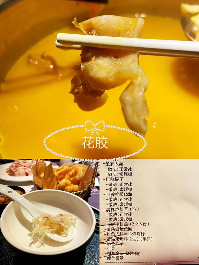 花胶火锅江南西 2026年花胶火锅江南西店地址