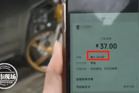 “出租车”打表器有问题？6公里收费37元！一查车牌号：这车不存在图片