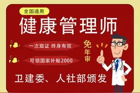 健康管理师的真实情况，别再被骗了图片