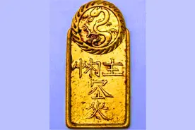 内蒙男子河边捡到辽国金牌，专家让其上交，他却直接熔成金镯子图片