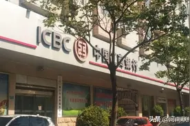 周口一女子名下冒出欠账信用卡 工商银行工作人员：需要慢慢查图片