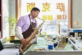 周卫仓，一位从周窝村走出来的萨克斯制作和吹奏高手图片