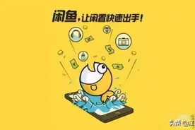 闲鱼卖家遭遇“保证金”骗局被假买家假客服骗3000元图片