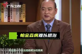 咖啡有助于抗「帕金森」？后悔知道得太晚了图片