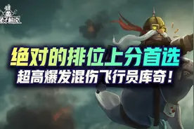 lol手游超高爆发的混伤飞行员-绝对的稳稳上分首选图片