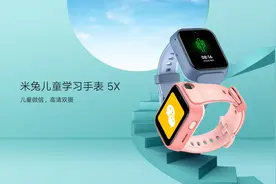小米新款儿童学习手表5X上市，儿童手表的又一优秀选择图片