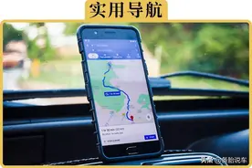 手机导航这4个实用功能，你到现在还不会用？图片