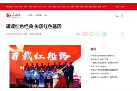 被人民网、人民日报连续多次“点名”！广西一高校“霸气走红”图片