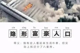 拆！天津12个区要出富豪！土地征收补偿最高30.1万元/亩图片