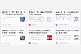 中海地产再起风云，低总价引燃二七滨江图片