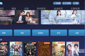 智能电视机安装第三方视频软件的方法，你会吗？图片