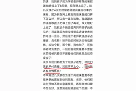 家长：婉拒了报新课，网课老师却说我不负责任，对自家孩子不上心图片