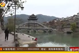 凤凰古城“租衣禁自拍”？违规商家被拘图片