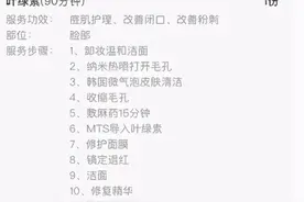 MTS微针初体验图片