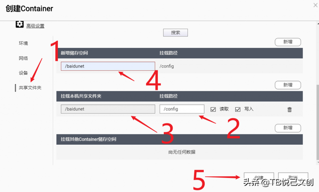 阿冷菌·NAS：威联通453Dmini安装百度云Docker下载详攻略