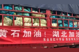 江苏支援物资到黄石，40万枚鸡蛋10吨蔬菜，东台人民心意！视频封面