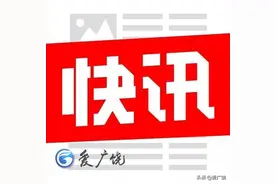 广饶赵某某等16人被抓图片