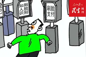 “刷脸”一方通行？警惕个人信息泄露图片