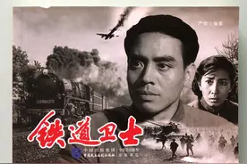 长春电影制片厂摄制的电影（铁道卫士）剧照连环画册图片